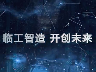 Intelligent manufacturing 